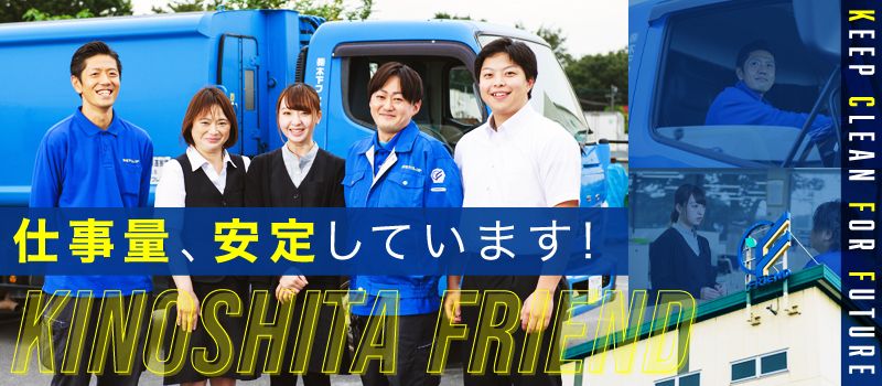 株式会社 木下フレンド 株式会社 木下フレンド