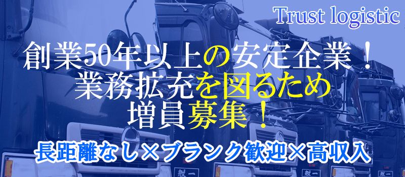 柏尾運輸株式会社 柏尾運輸株式会社