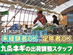 佐野農園 佐野農園