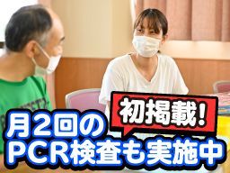 社会福祉法人 育樹会 おぎしま園