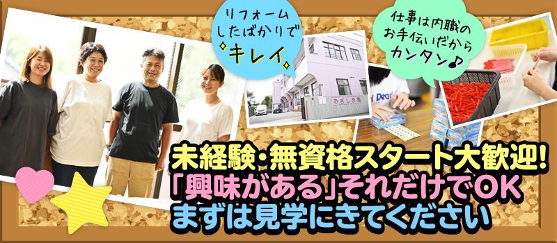 社会福祉法人 育樹会 おぎしま園 社会福祉法人 育樹会 おぎしま園