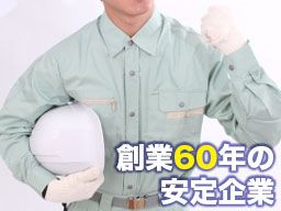 京葉興業 株式会社 京葉興業 株式会社