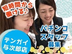 株式会社 テンガイ 株式会社 テンガイ