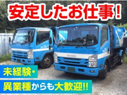 花園産業 有限会社 花園産業 有限会社