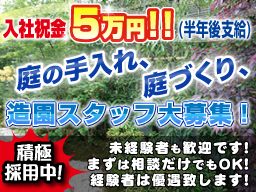 有限会社 恵樹園 有限会社 恵樹園