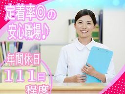 医療法人好友会 飯能老年病センター 医療法人好友会 飯能老年病センター