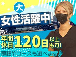株式会社 田代運輸 株式会社 田代運輸