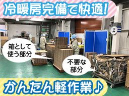 クラウン紙工業株式会社 クラウン紙工業株式会社
