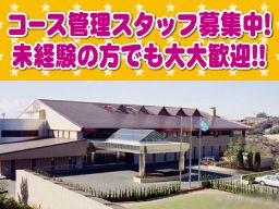 株式会社 葉山国際カンツリー倶楽部 株式会社 葉山国際カンツリー倶楽部