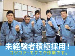 境加工株式会社 境加工株式会社