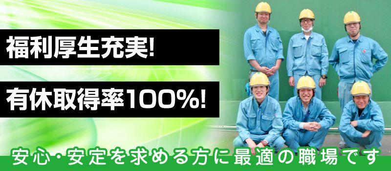境加工株式会社 境加工株式会社