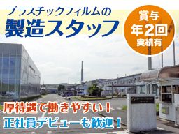 王子エフテックス株式会社　滋賀工場