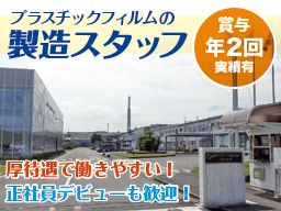 王子エフテックス株式会社 滋賀工場 王子エフテックス株式会社 滋賀工場