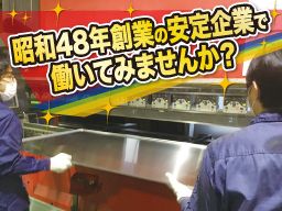 フジコウステンレス株式会社 フジコウステンレス株式会社