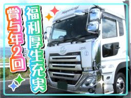 ニッポンロジ株式会社 神奈川流通センター ニッポンロジ株式会社 神奈川流通センター