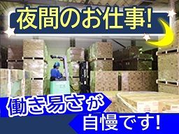 株式会社 エクシング 埼玉営業所 夜間倉庫内作業スタッフ の転職 正社員求人 Rec クリエイト転職