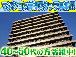 株式会社 シークリスタル管財 株式会社 シークリスタル管財