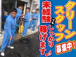 株式会社 シークリスタル管財 株式会社 シークリスタル管財