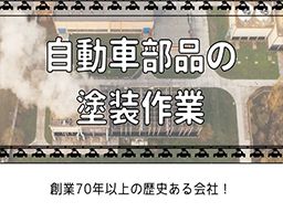 株式会社大成ERC 株式会社大成ERC