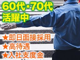 (株)ニューワールド警備保障 (株)ニューワールド警備保障
