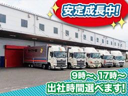 フライスター物流株式会社 坂戸営業所 フライスター物流株式会社 坂戸営業所