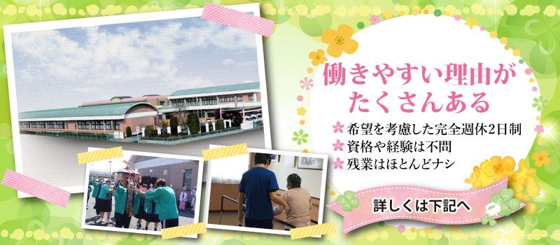 社会福祉法人 茂樹会 久喜の里 社会福祉法人 茂樹会 久喜の里