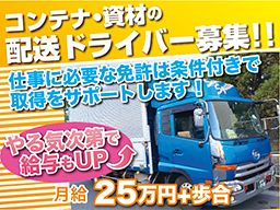 サンコーシステム 有限会社 サンコーシステム 有限会社