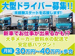 サンコーシステム 有限会社 サンコーシステム 有限会社