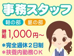 有限会社 百瀬商会 有限会社 百瀬商会