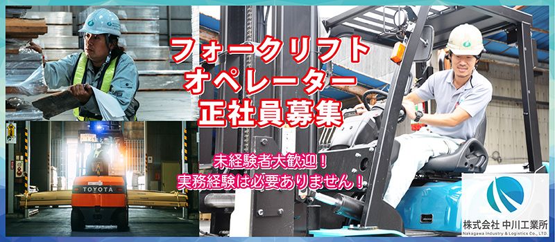 株式会社中川工業所 鹿島物流センター 株式会社中川工業所 鹿島物流センター