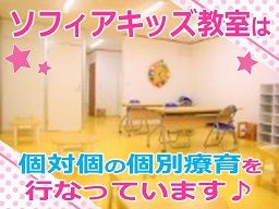 ソフィアキッズ教室 ソフィアキッズ教室