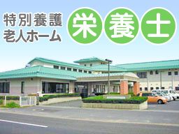 特別養護老人ホーム しおさい苑 特別養護老人ホーム しおさい苑