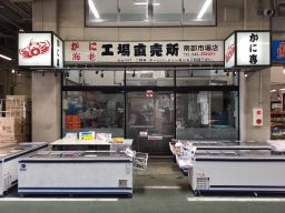スペリオールジャパン株式会社 かに専 スペリオールジャパン株式会社 かに専