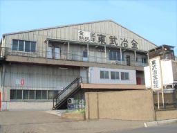 東武冶金 株式会社 久喜工場 東武冶金 株式会社 久喜工場