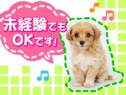 株式会社 愛犬ハウスセキノ 犬の飼育スタッフ のアルバイト パート求人 Rec クリエイトバイト