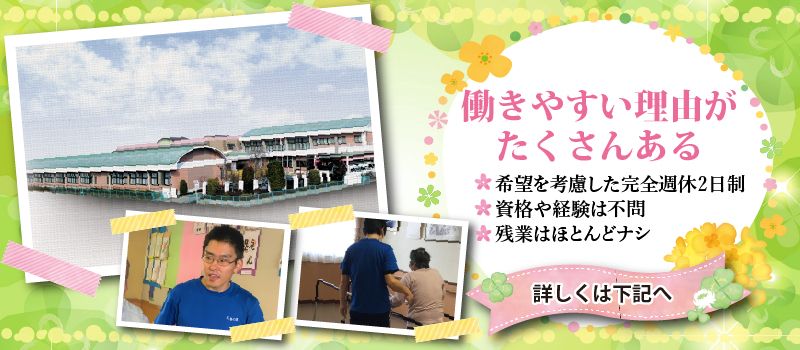 社会福祉法人 茂樹会 社会福祉法人 茂樹会