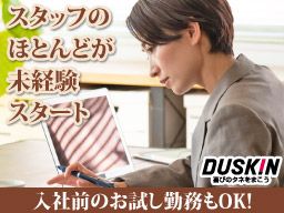 茨城県下妻市 シニア歓迎の転職 求人情報 クリエイト転職