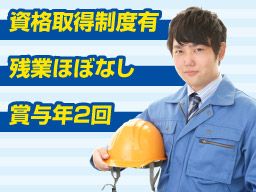 清永建設株式会社 清永建設株式会社
