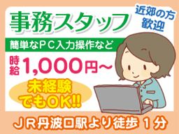 有限会社 丸仙商店 有限会社 丸仙商店