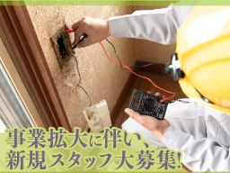 株式会社 秀和創建