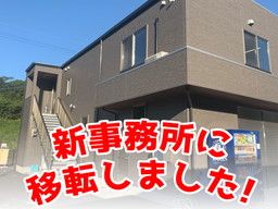 株式会社 一丸九通商 株式会社 一丸九通商