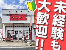 拉麺 なるい 旭店 拉麺 なるい 旭店