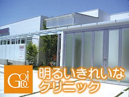医療法人社団貴周会 五井歯科医院 医療法人社団貴周会 五井歯科医院
