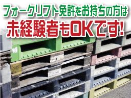 株式会社 ジャット 株式会社 ジャット