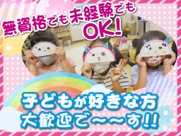 山王台小学校 放課後キッズクラブ 山王台小学校 放課後キッズクラブ