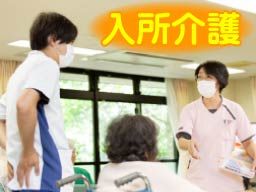 医療法人社団 柏信会 介護老人保健施設 グリーンハウス逗子
