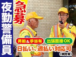 株式会社 ピース ワールド 夜勤専属警備スタッフ のアルバイト パート求人 Rec クリエイトバイト