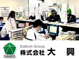 株式会社大興 埼玉営業所 株式会社大興 埼玉営業所