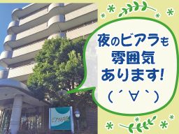 社会福祉法人 正生会 ケアハウス ビアラ小手指 社会福祉法人 正生会 ケアハウス ビアラ小手指