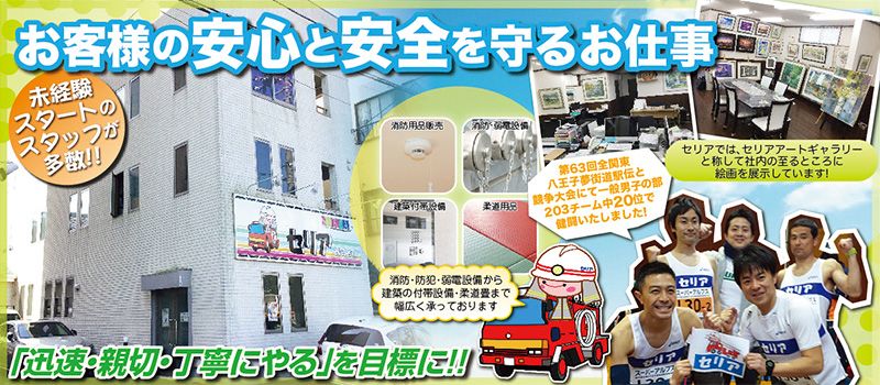 セリア株式会社 セリア株式会社